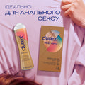 Интимный гель-смазка DUREX® Real Feel