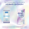 Презервативи Durex® Invisible Extra Lube